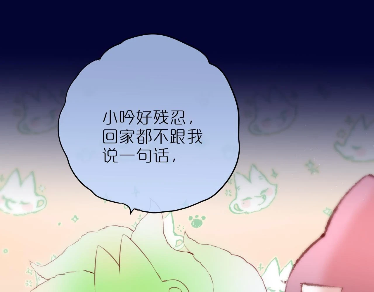 第47话 暗夜57