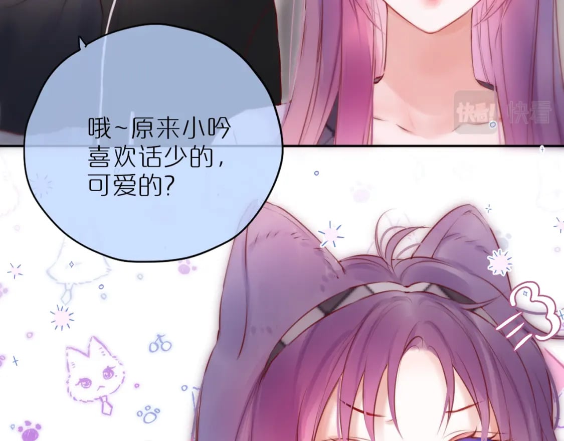 第54话 喜欢？11
