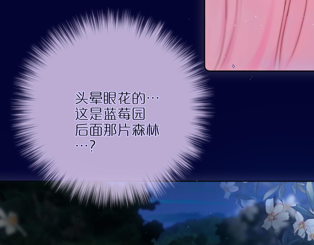 第25话 妖狐气息45