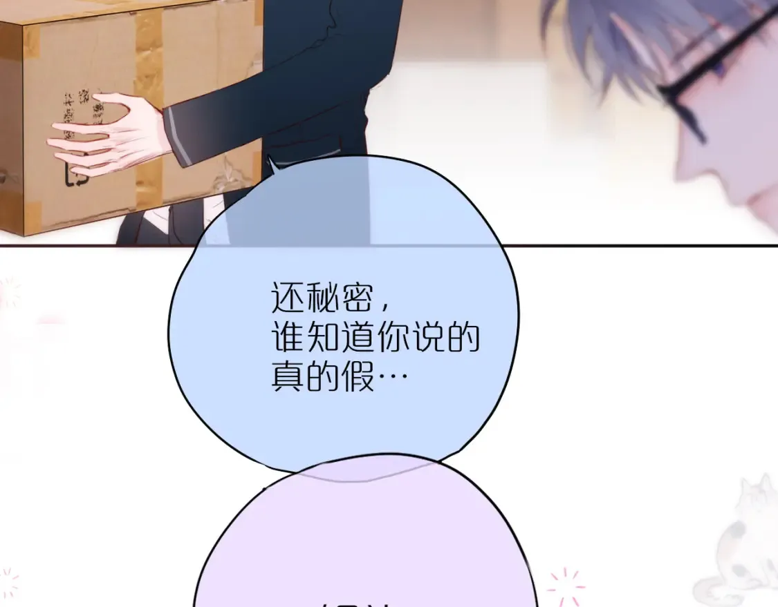 第43话 狐狸哥哥64