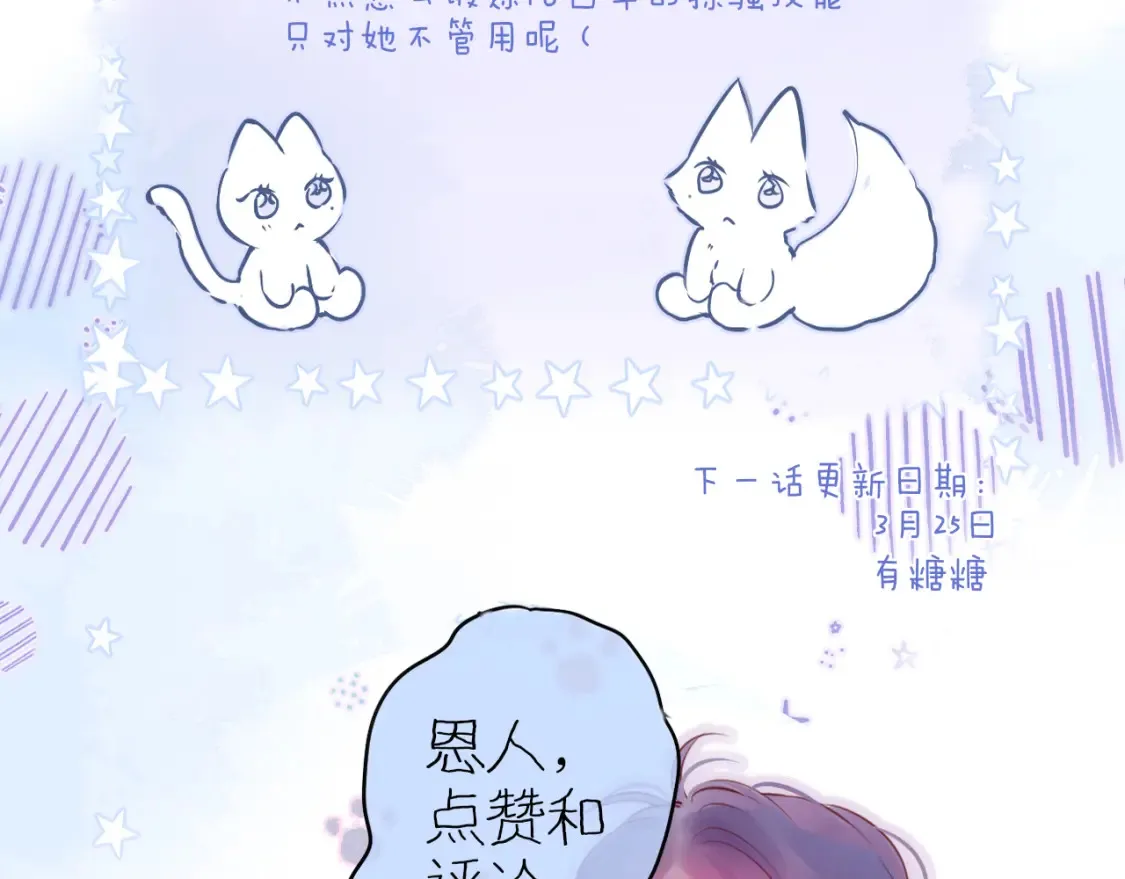 第51话 我不是故意的121