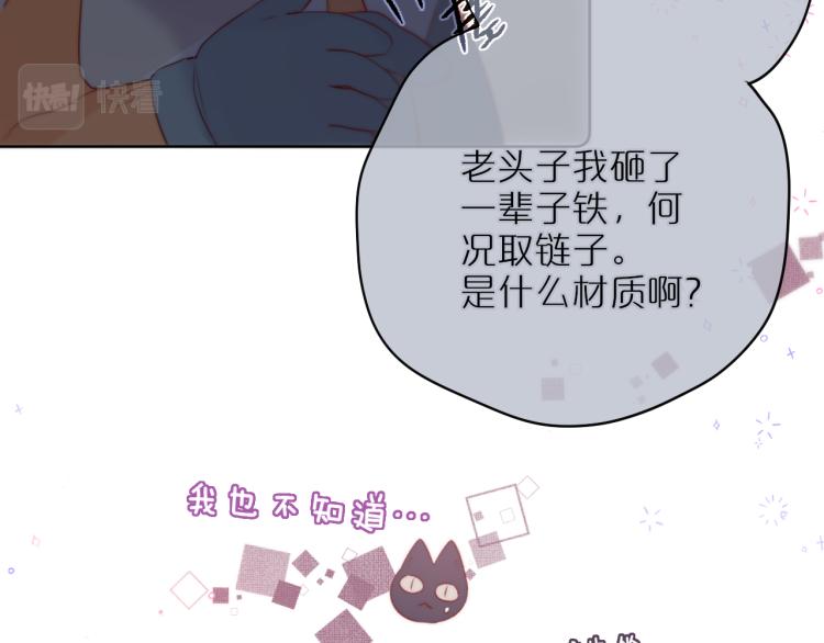 第7话 砸毁手链68