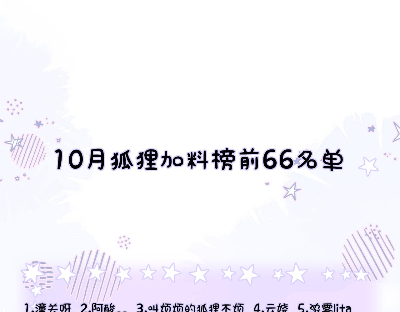 小剧场：狐狸诞生日记16