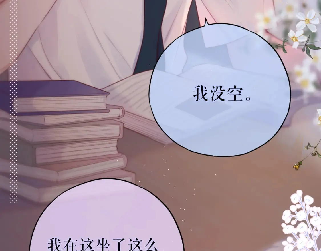 互换人设小剧场17