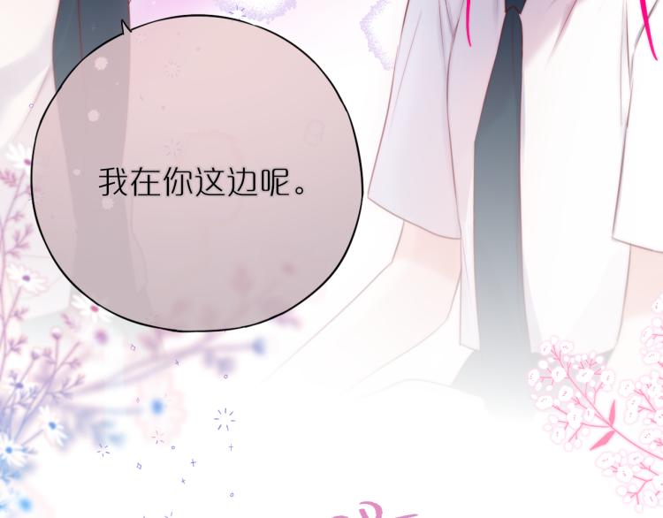 第7话 砸毁手链31