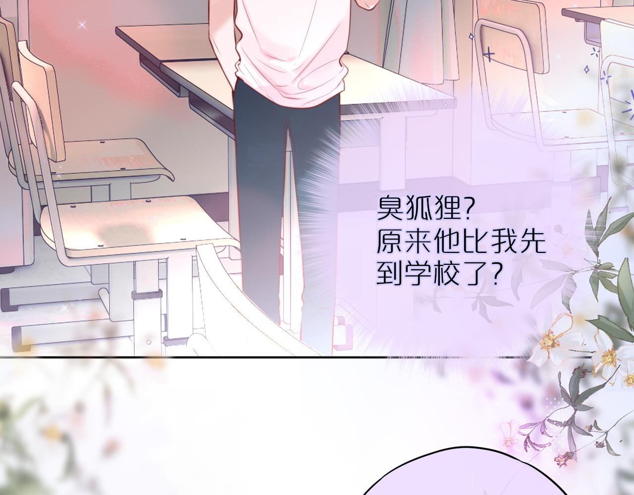 第13话 偷拍69