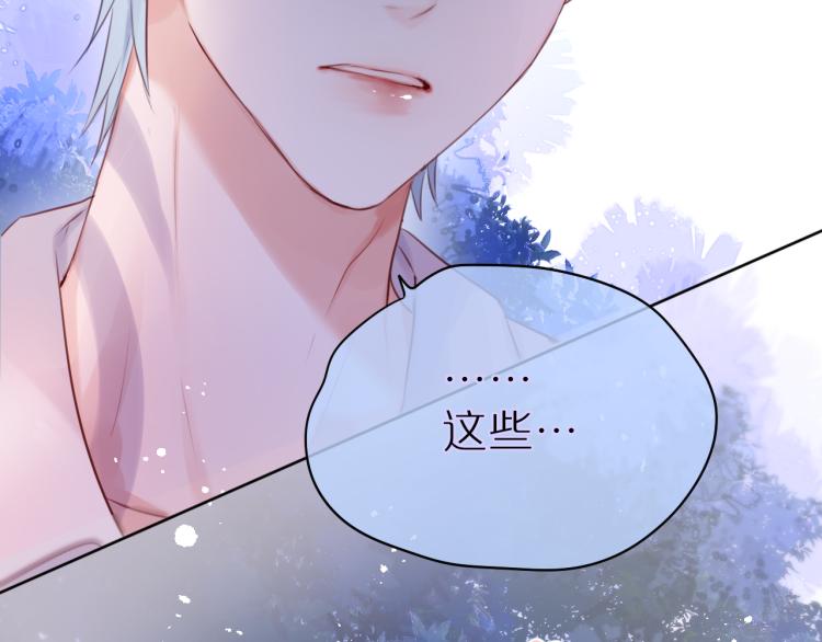 第4话 还分日夜？77