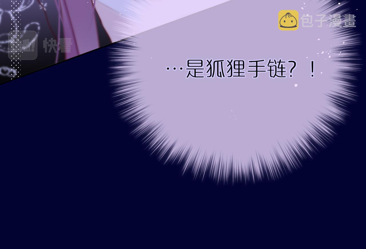 第25话 妖狐气息70