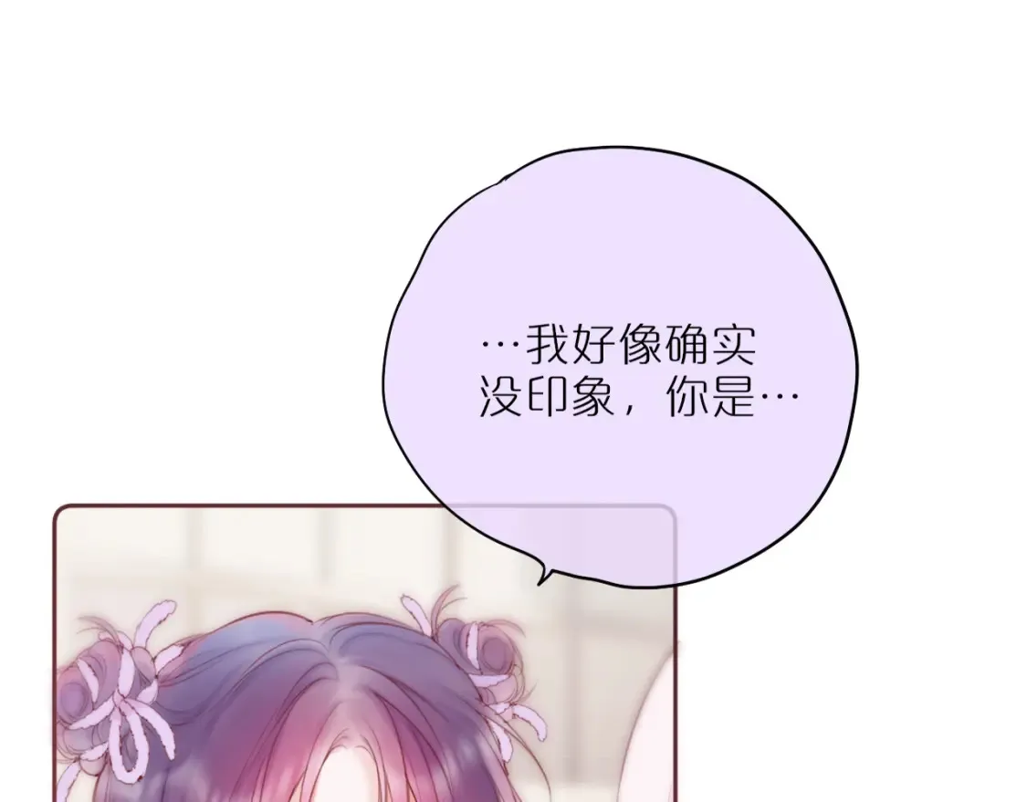第43话 狐狸哥哥16