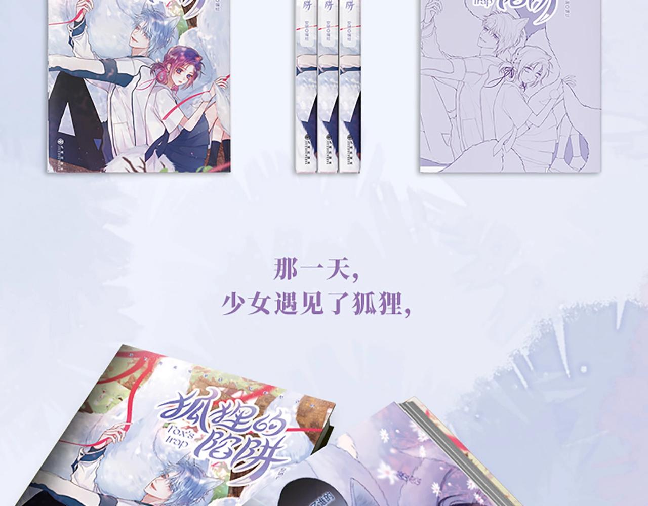单行本来啦！9