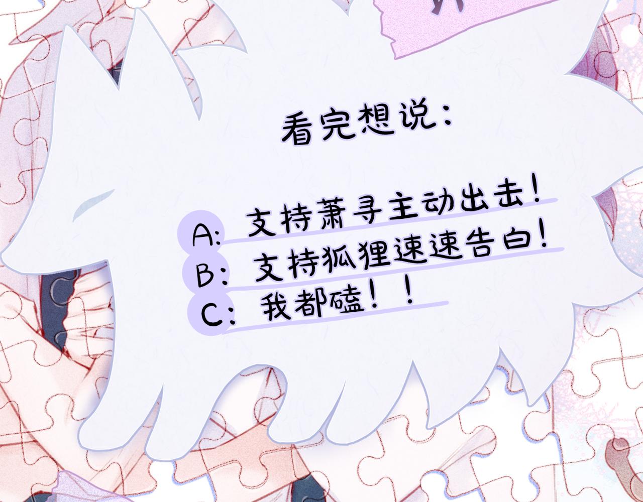 第38话 帅的太危险108