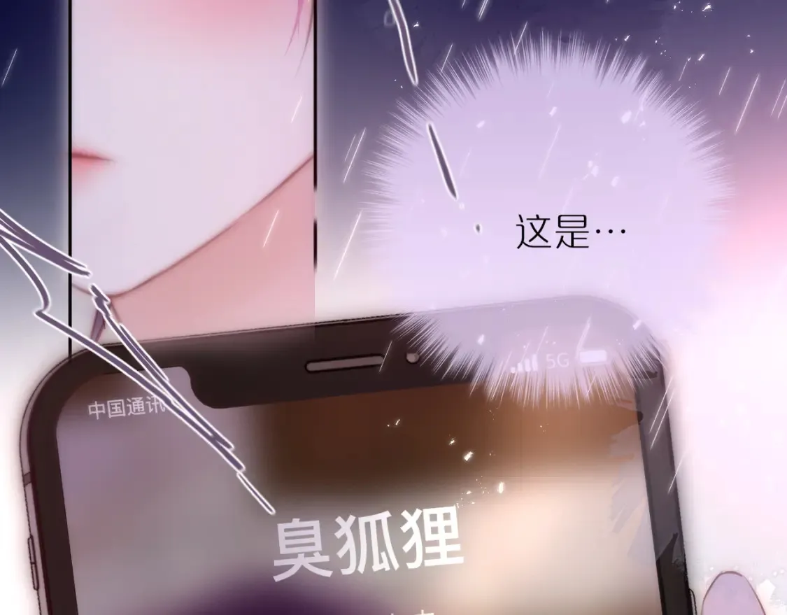 第65话 醉吻3