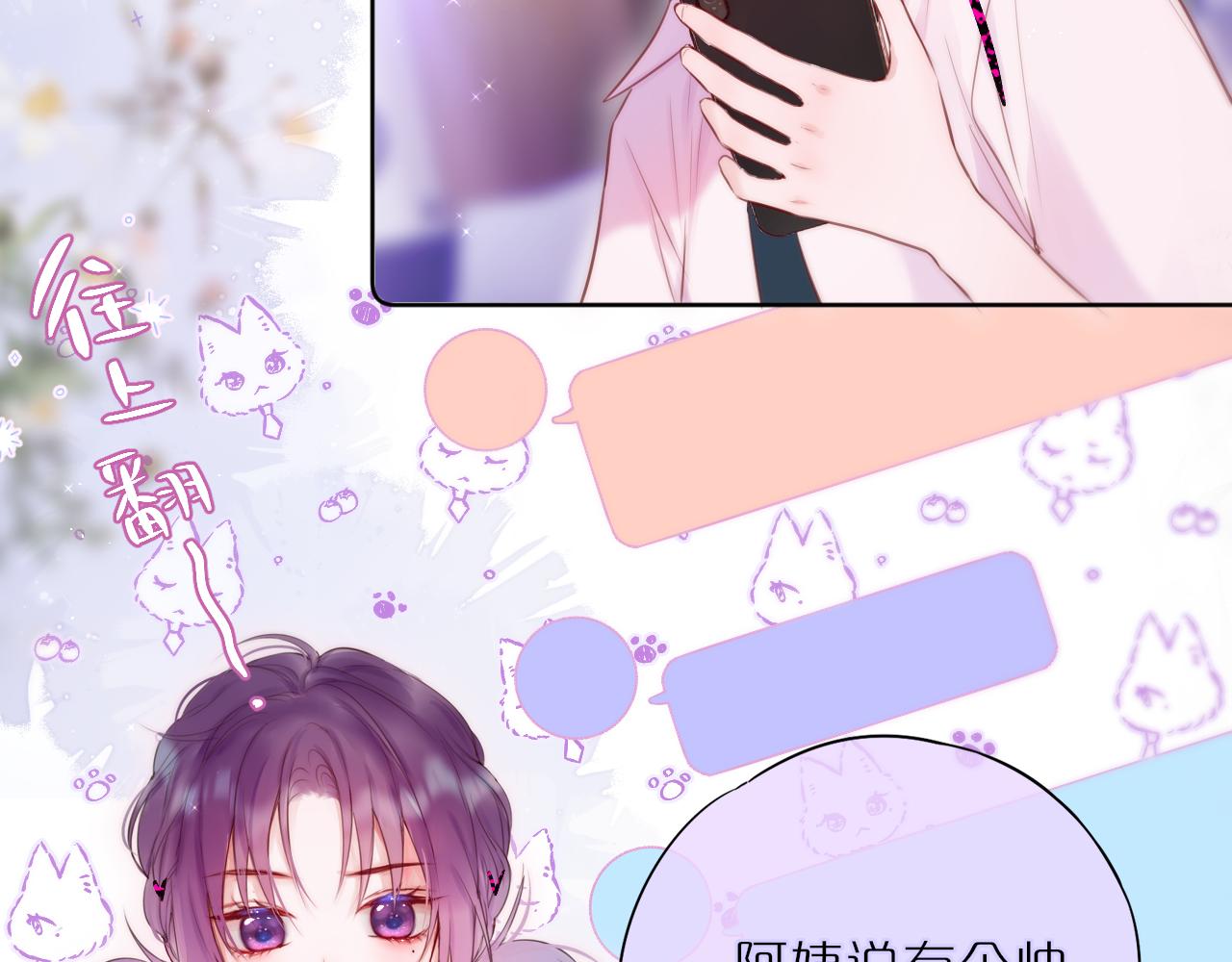 第21话 只能出卖脸23
