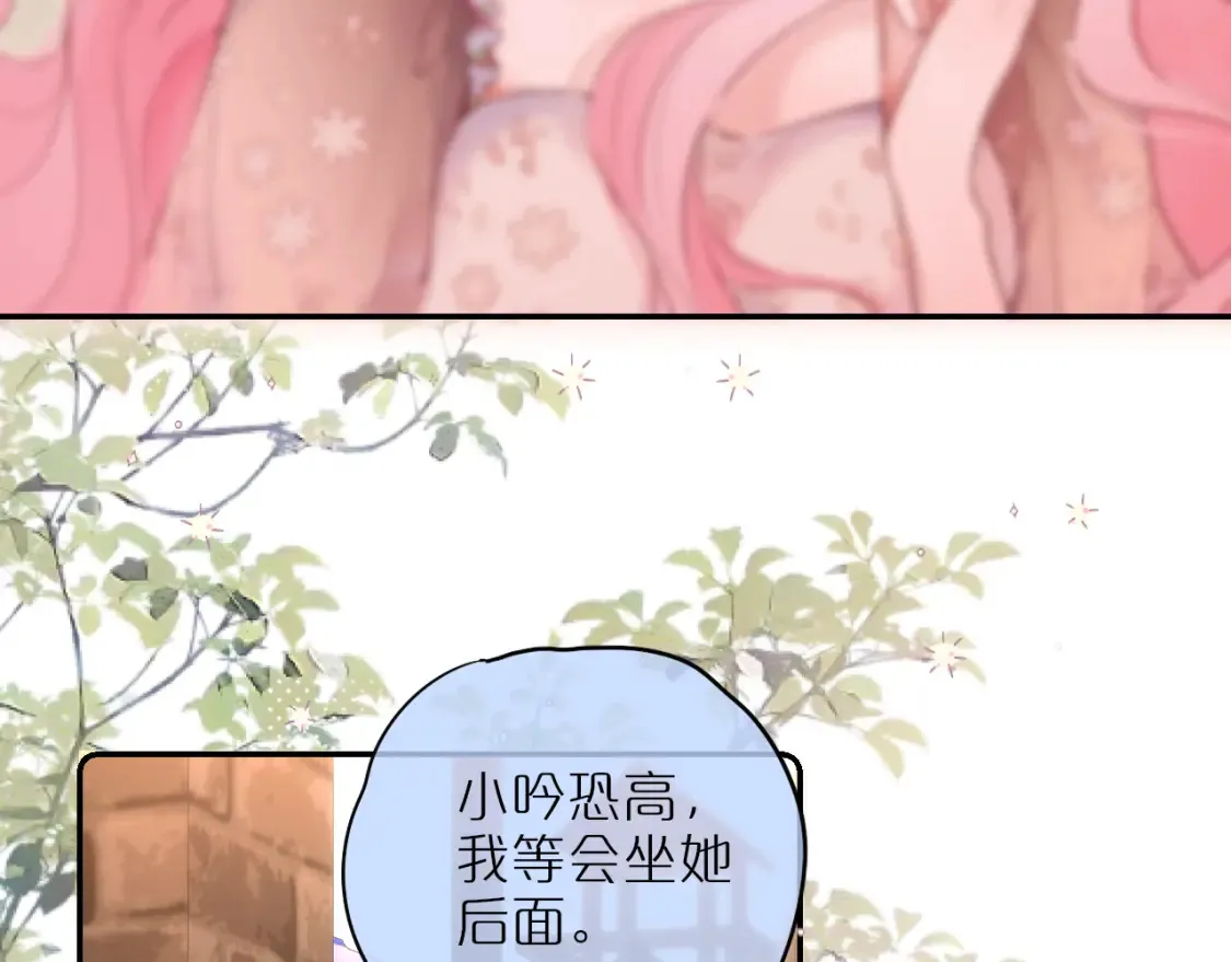 第59话 疑虑12