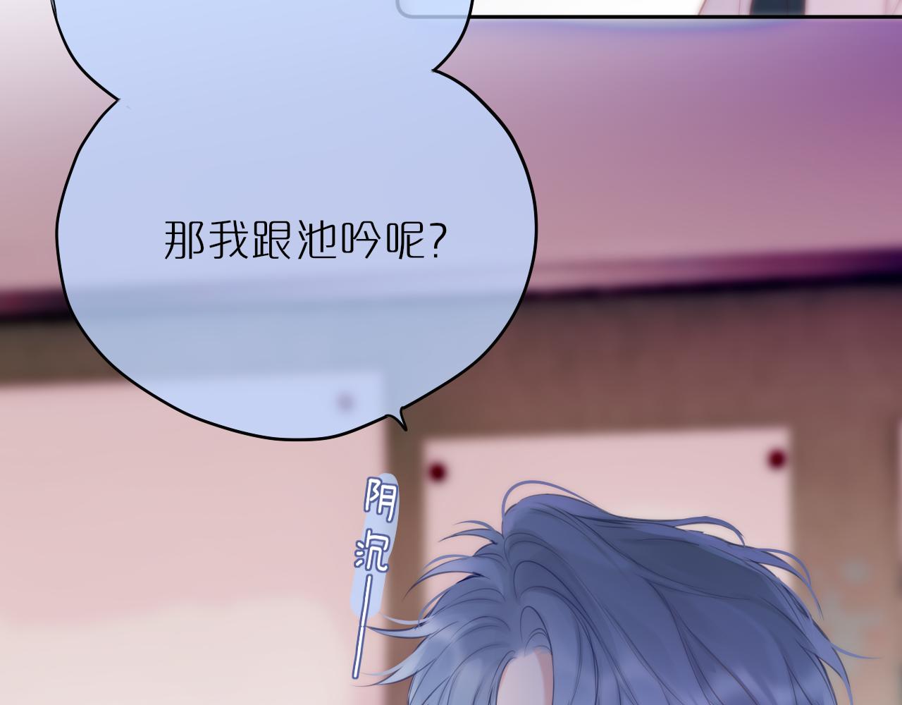 第38话 帅的太危险87