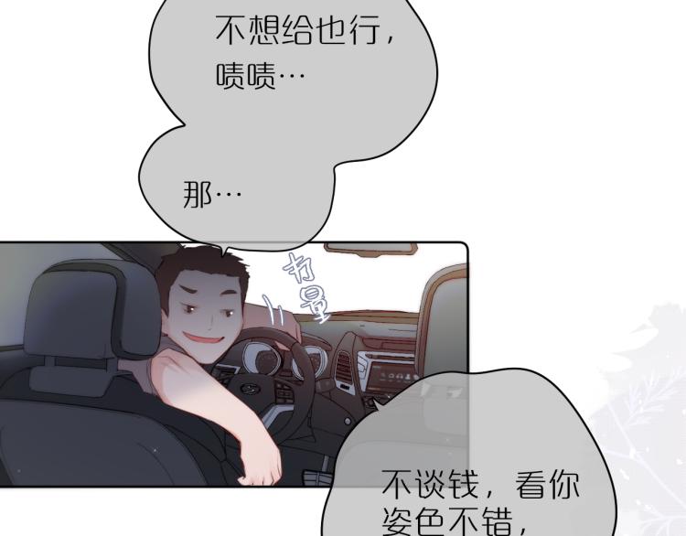 第2话 魅惑101