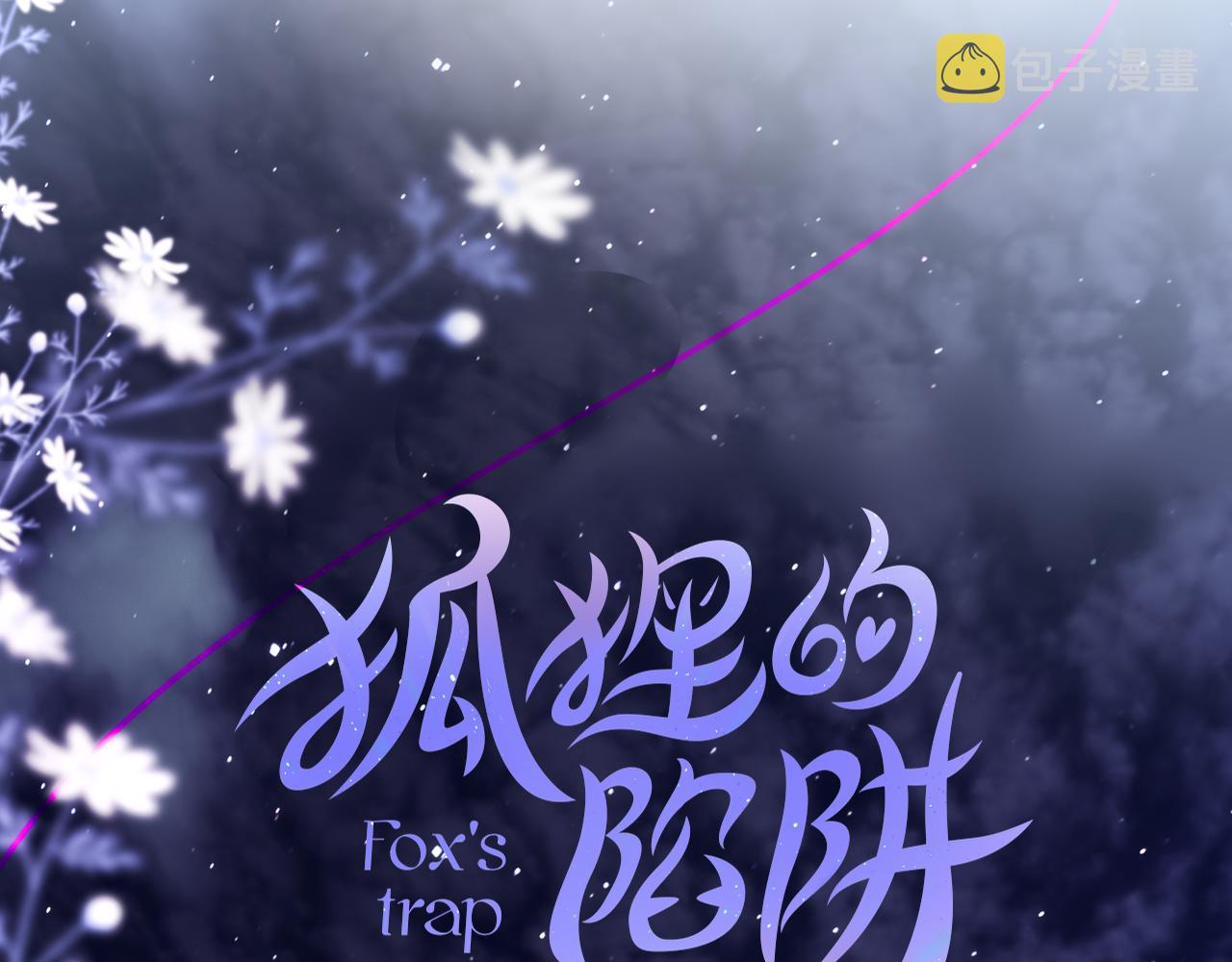 第37话 想要…了解6