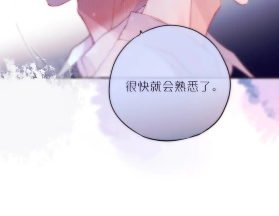第40话 温顺仅你可见93