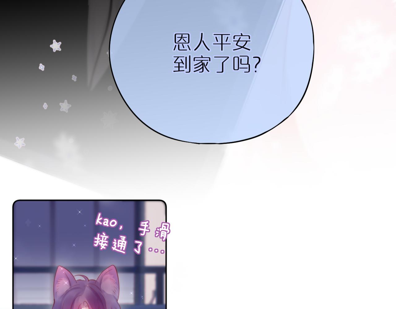 第21话 只能出卖脸31