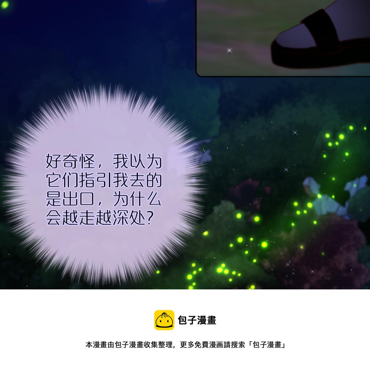 第29话 臭狐狸，不许死8