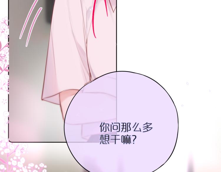 第10话 恩人可以收留我吗？42