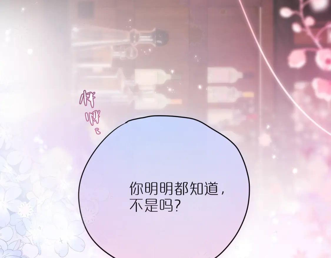 第66话 摸摸它4
