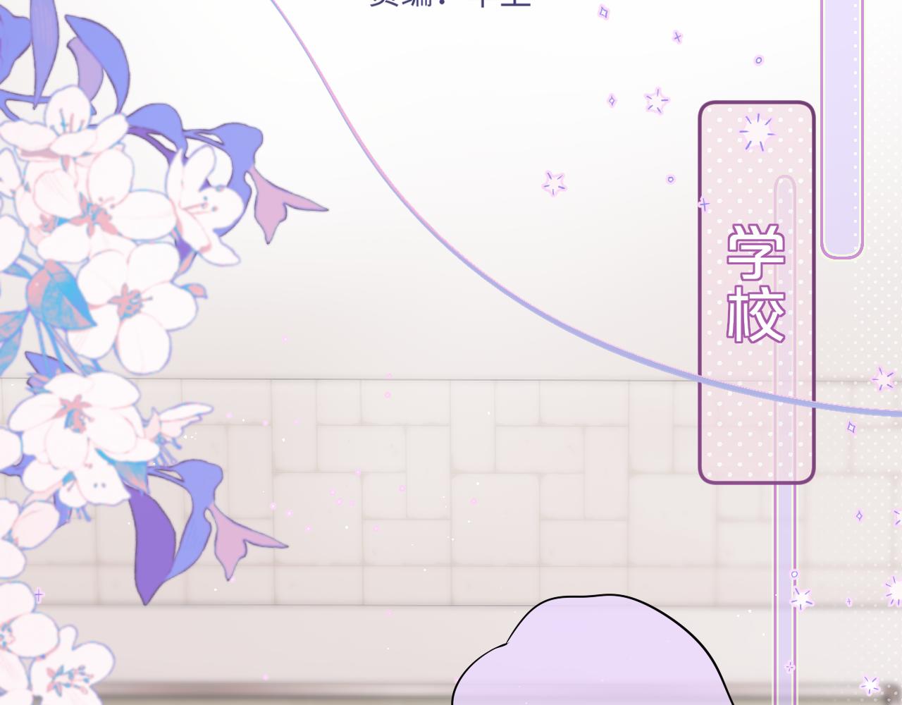 第38话 帅的太危险11