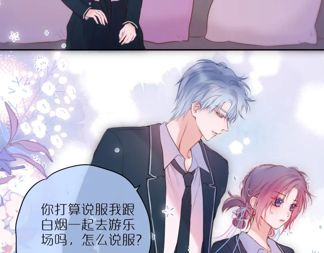第58话 你不是知道吗11