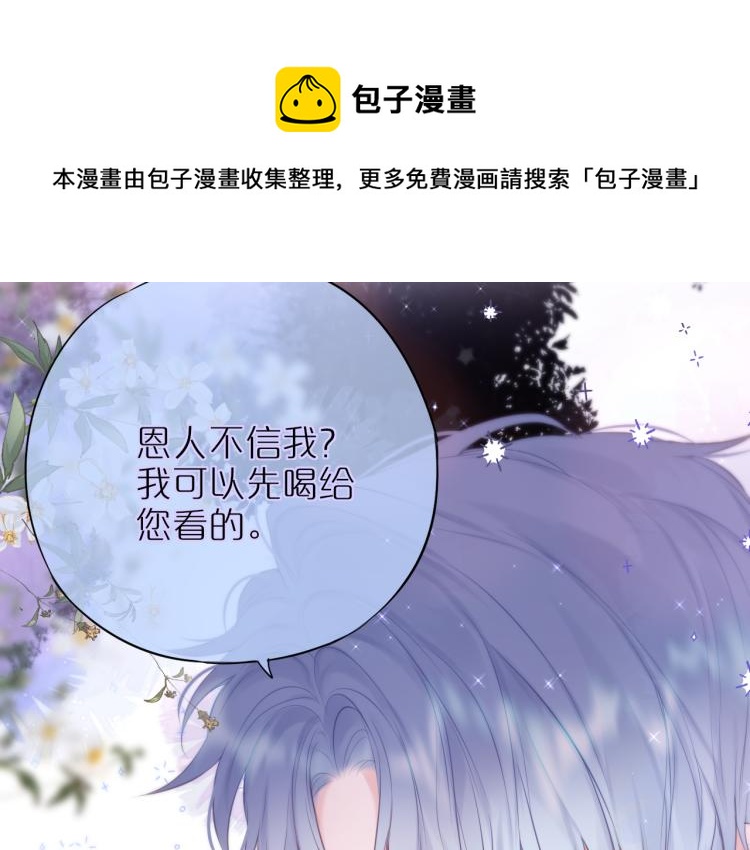 第6话 银金莲？51