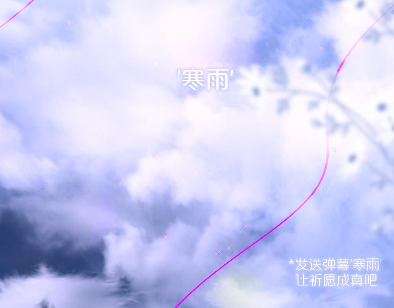 第26话 冷血1
