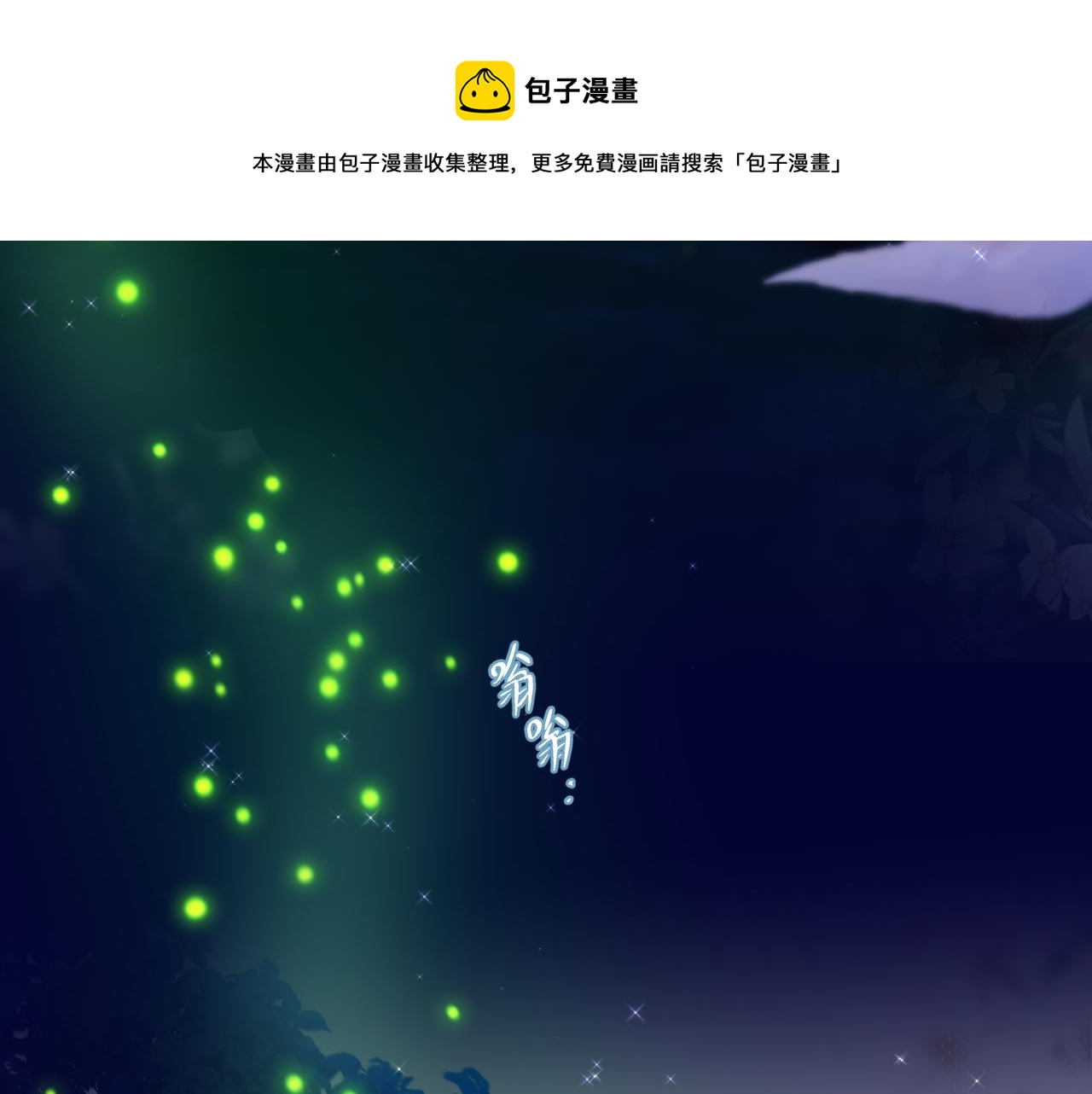 第28话 不想你受伤80