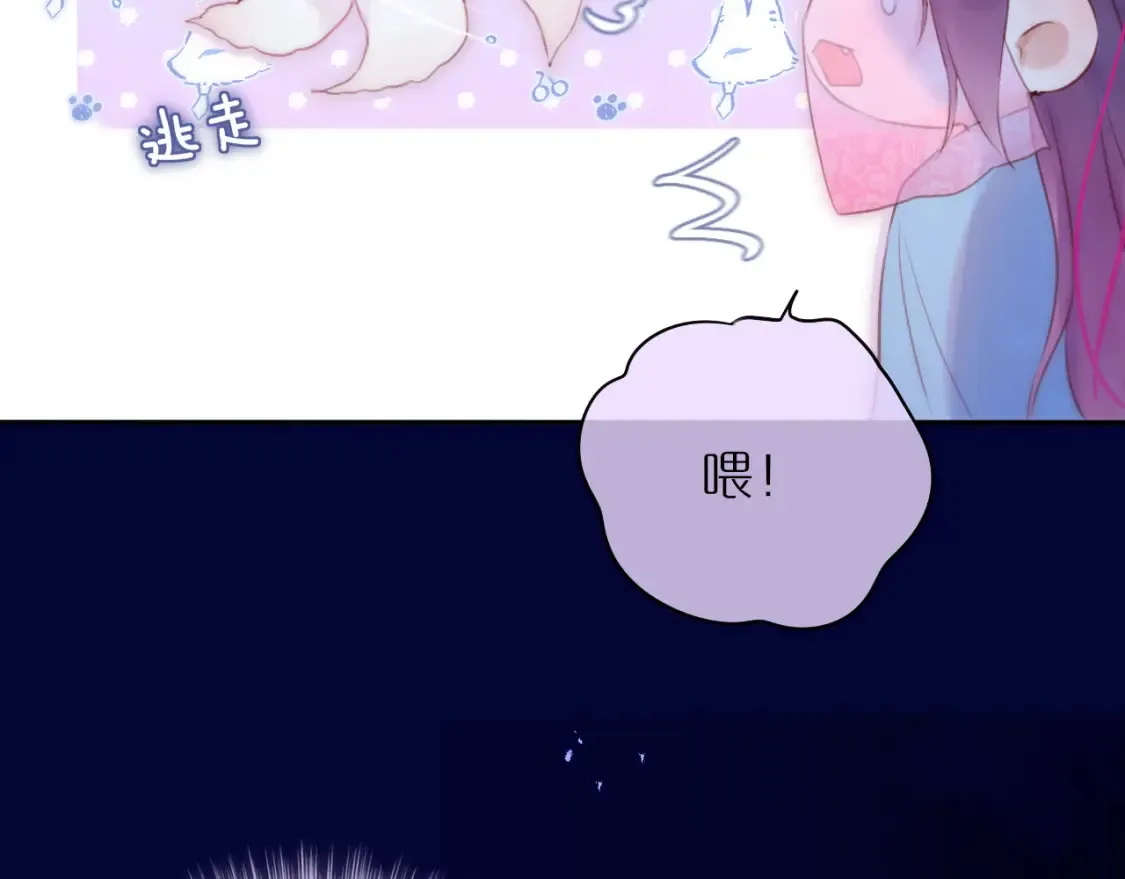 第49话 狐狸梦72