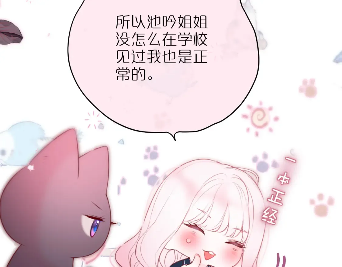 第43话 狐狸哥哥39