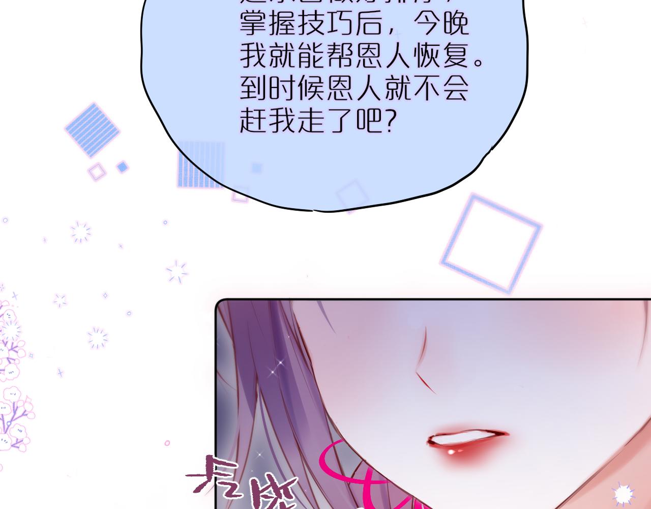 第12话 论聪明可没输过36