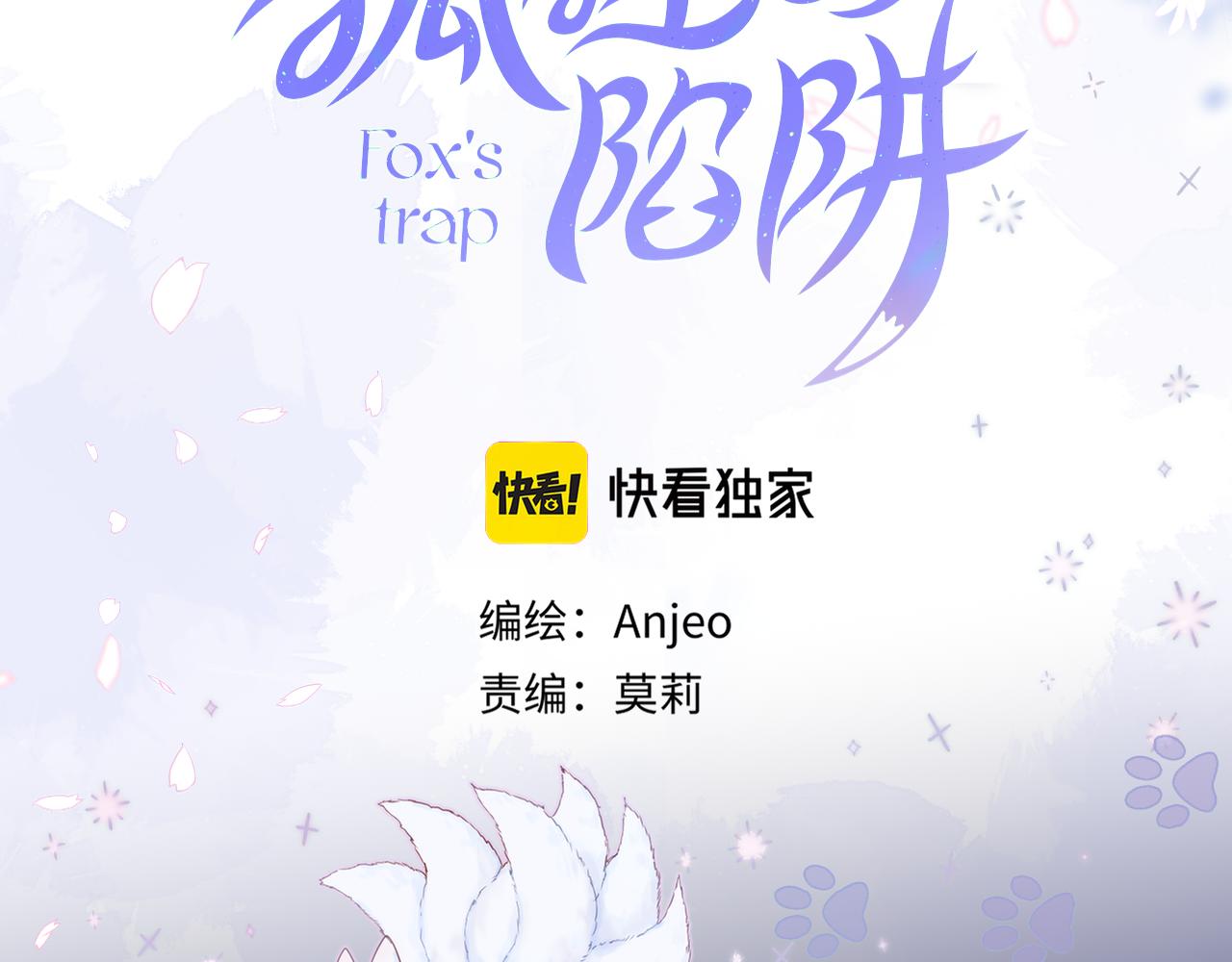 第26话 冷血4