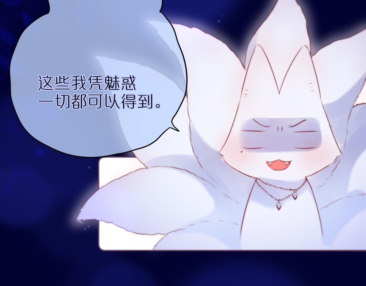 元旦特别联动番外：狐狸X昼夜25