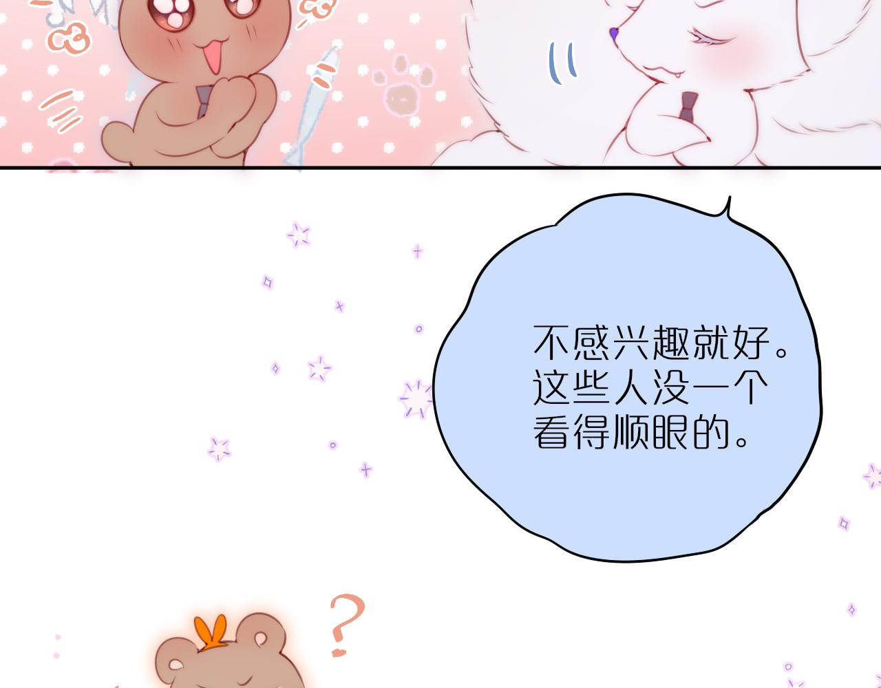 第38话 帅的太危险63