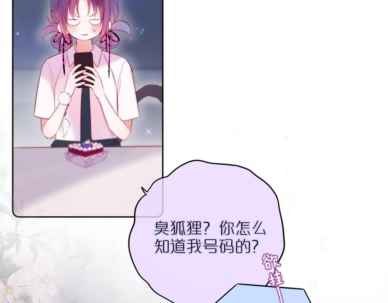 第21话 只能出卖脸32