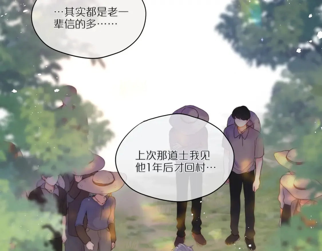 第31话 画中妖57