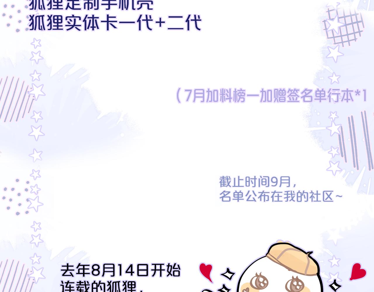 第35话 小猫咪118