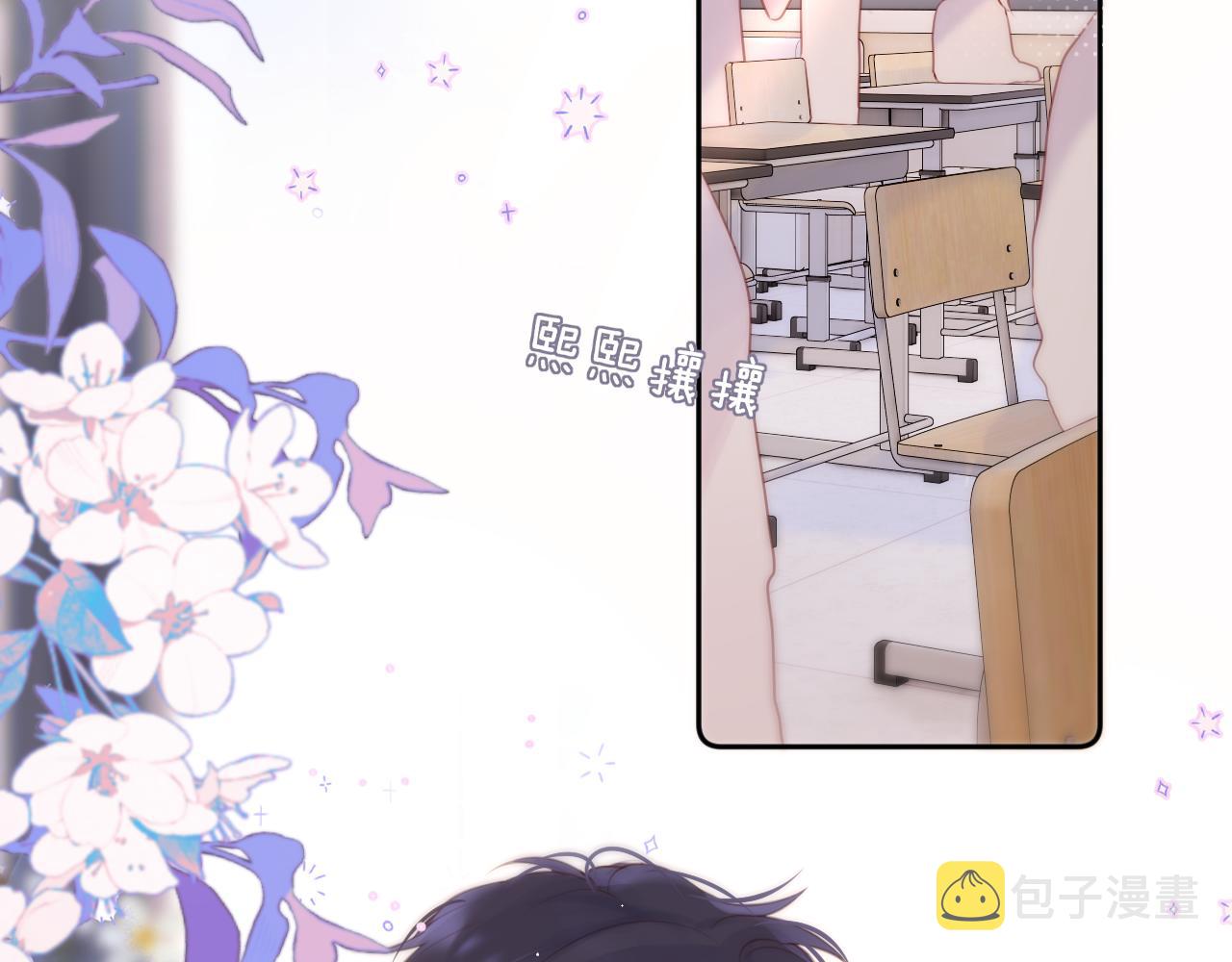 第38话 帅的太危险32