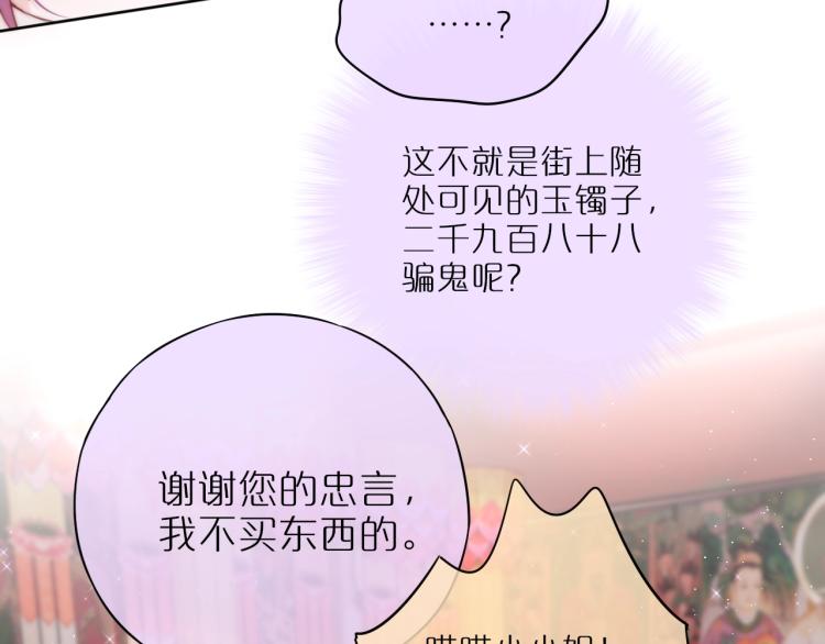 第1话 狐狸劫20