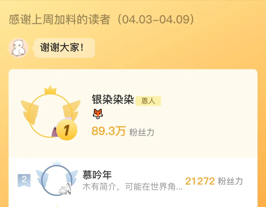 第54话 喜欢？93