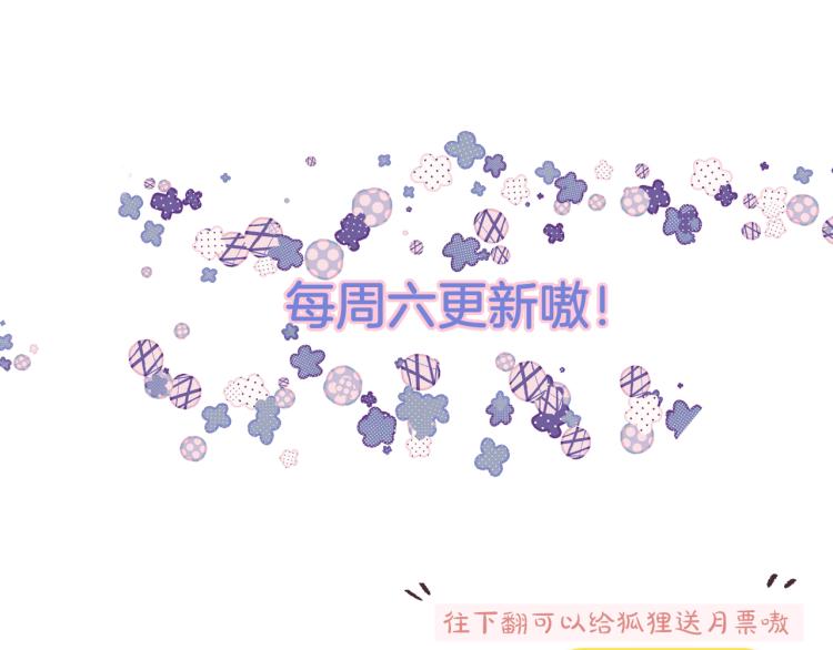 第10话 恩人可以收留我吗？90