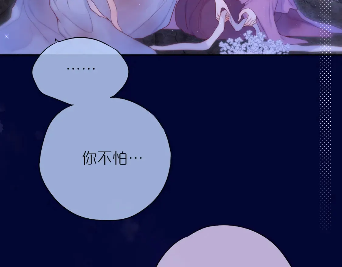 番外2 摸摸我13