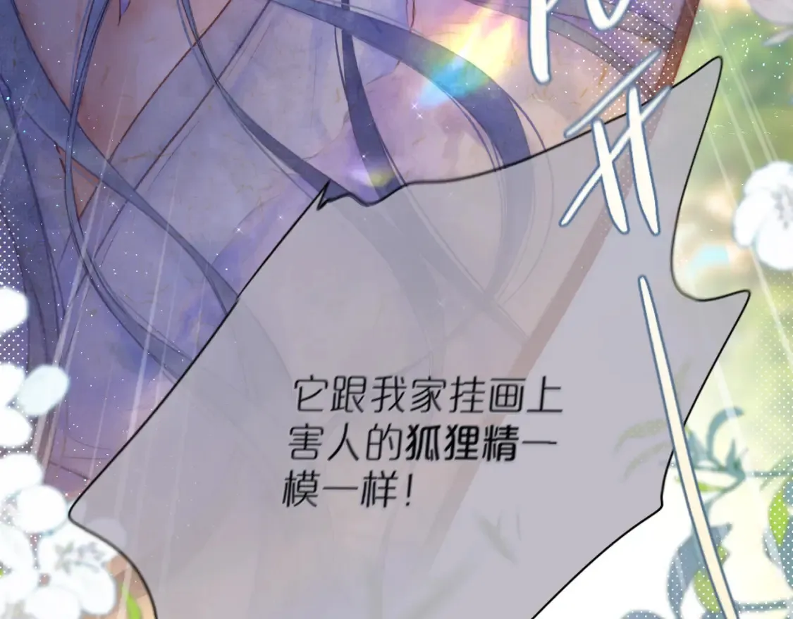 第31话 画中妖17