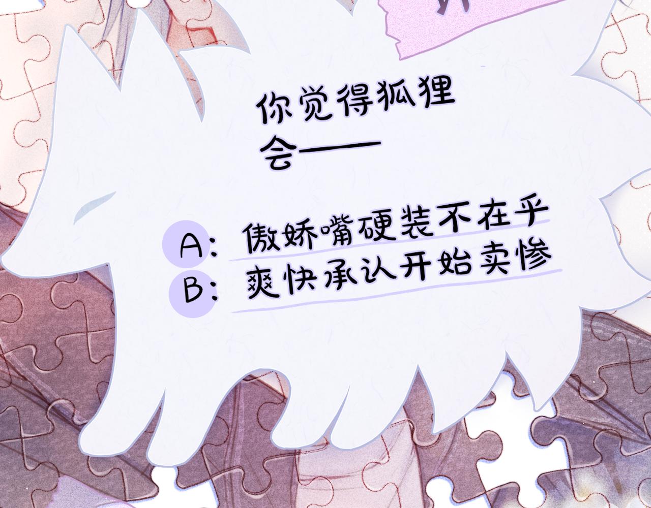 第34话 听恩人的108
