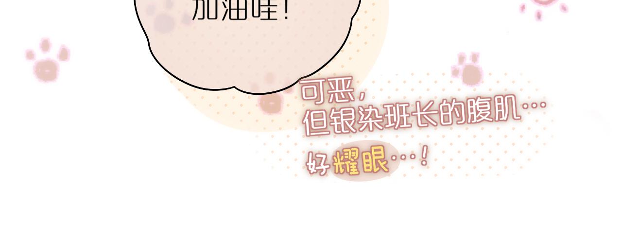 第39话 你喜欢谁？67