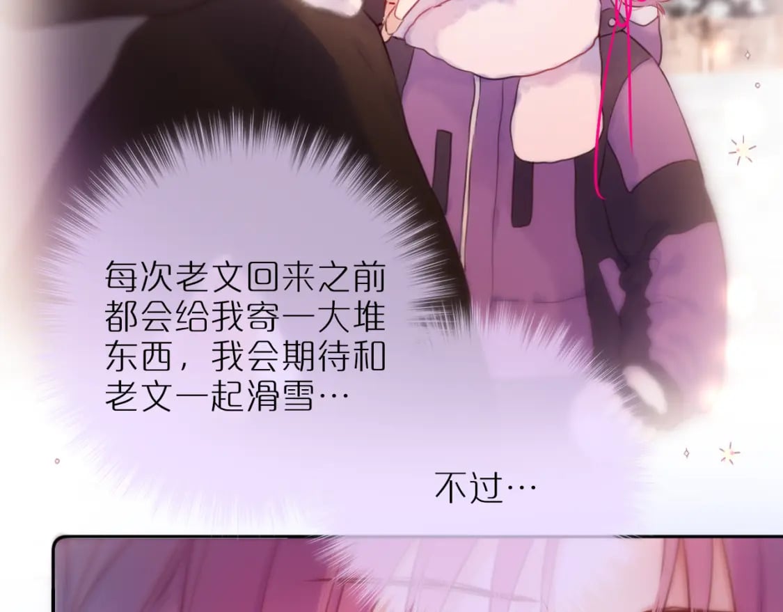 第57话 约饭？73
