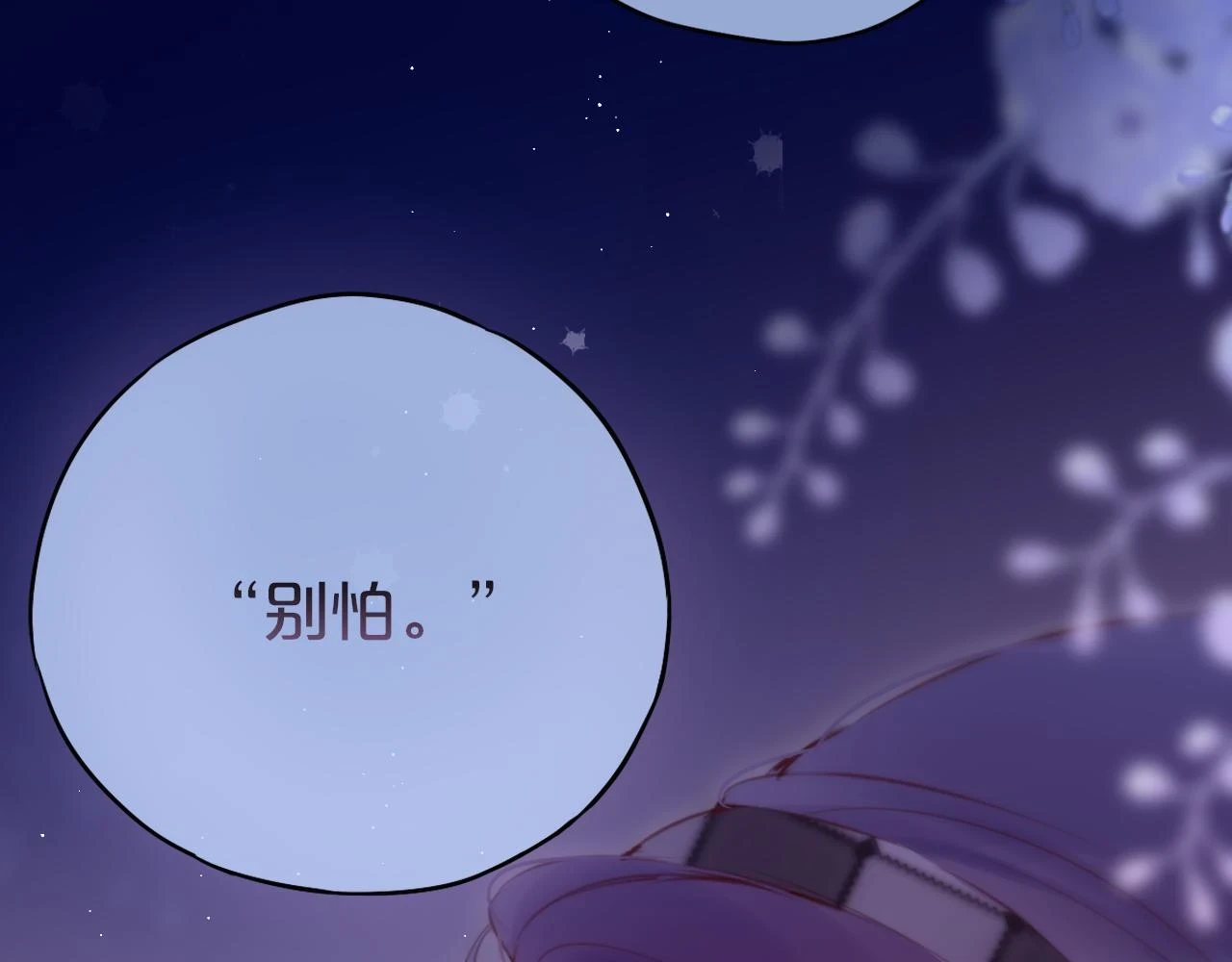 第48话 我爱慕她25